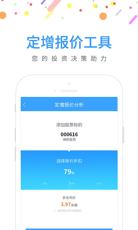 ¹�����APP����v1.3.5 ���°�