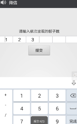 ΢���������ӹ��ƽ��v4.2 ��׿����ROOT��