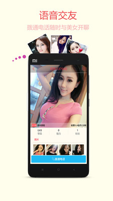 ������Ů�����ֻ�������v1.1 ��׿��
