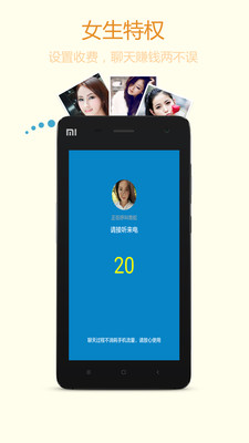 ������Ů�����ֻ�������v1.1 ��׿��