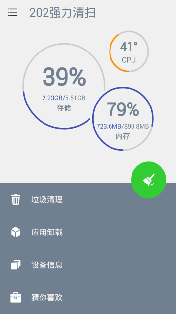 202ǿ����ɨ��׿������v1.2 ���°�