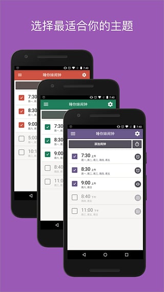˯��������APP����������v15.9 ��׿��