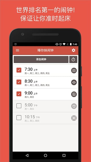 ˯��������APP����������v15.9 ��׿��