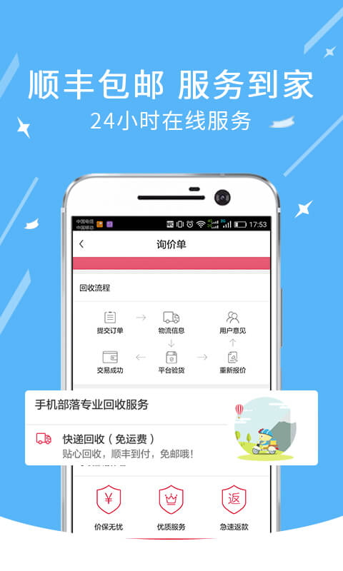 �ֻ�����APP�ٷ�����v1.0.3 ���°�