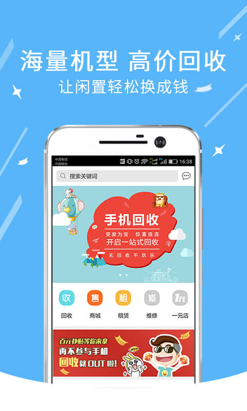 �ֻ�����APP�ٷ�����v1.0.3 ���°�