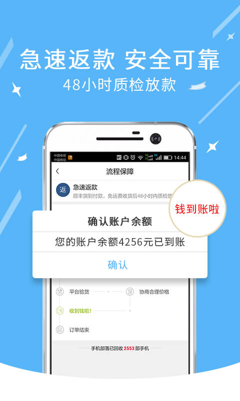 �ֻ�����APP�ٷ�����v1.0.3 ���°�