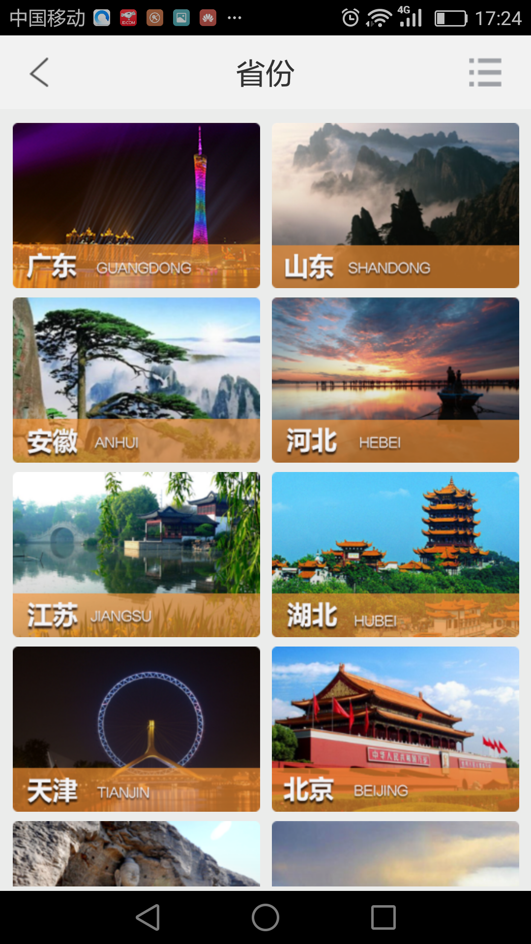 ȫ�����ٷ�APP����v2.1.7 ���°�