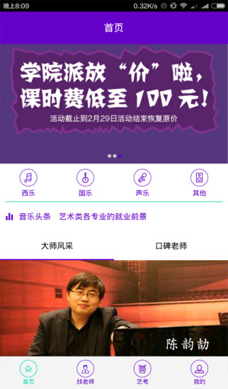 ѧԺ��APP����v1.5.3 ���°�