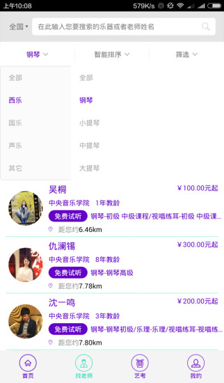 ѧԺ��APP����v1.5.3 ���°�