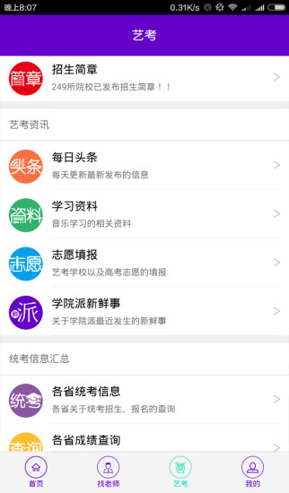 ѧԺ��APP����v1.5.3 ���°�