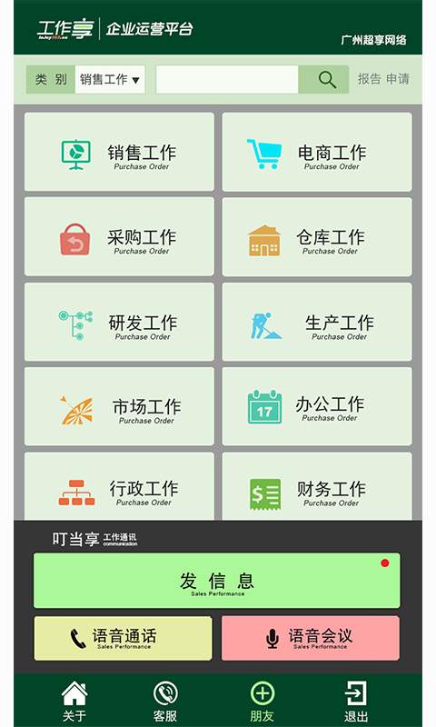 ��������ҵ��Ӫ����v1.1.5 ��׿��