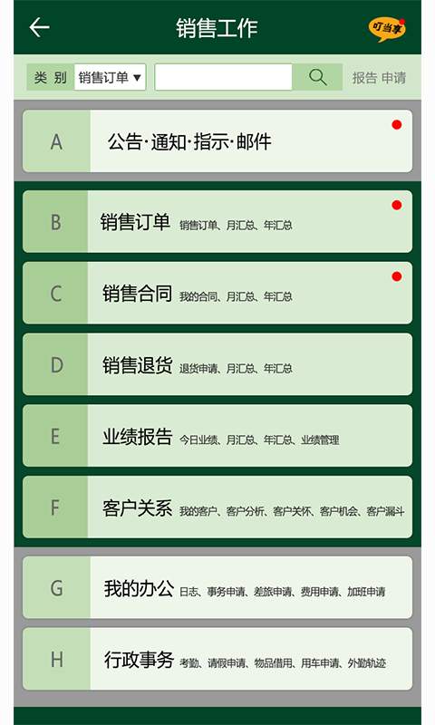 ��������ҵ��Ӫ����v1.1.5 ��׿��