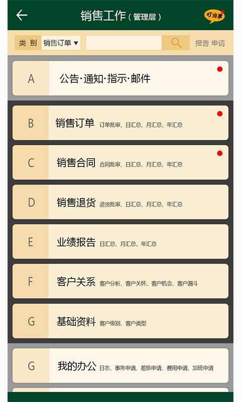 ��������ҵ��Ӫ����v1.1.5 ��׿��