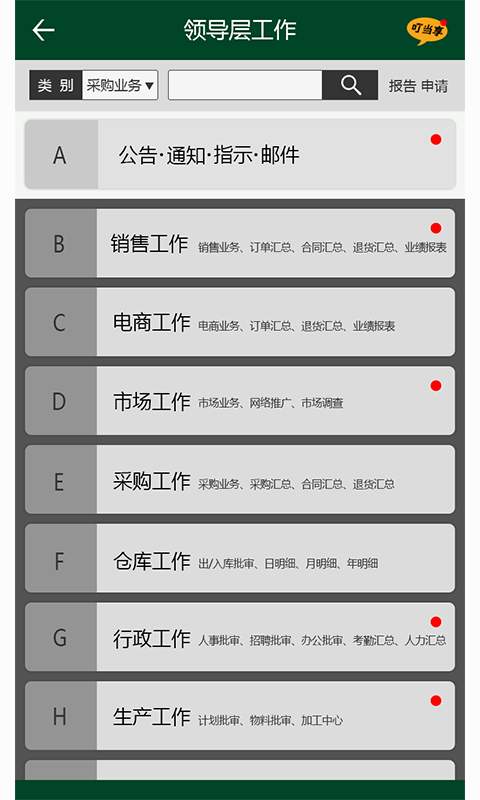 ��������ҵ��Ӫ����v1.1.5 ��׿��