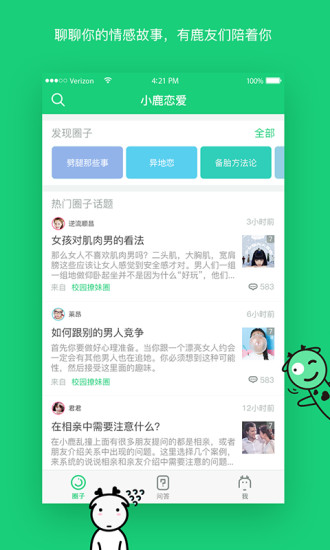 С¹��ײAPP����v1.0.0 ��׿��
