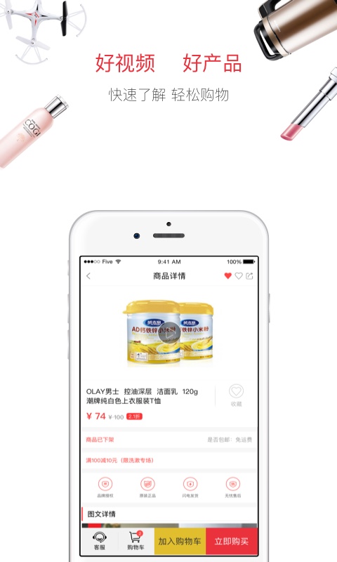 ��Ʒ��APP��׿������v2.0.4 ��׿��
