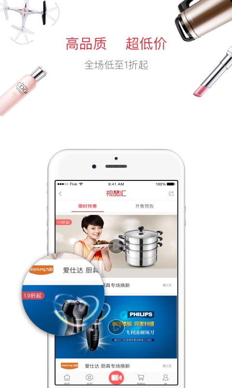 ��Ʒ��APP��׿������v2.0.4 ��׿��