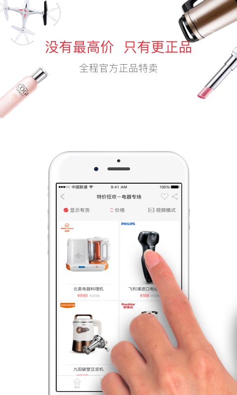 ��Ʒ��APP��׿������v2.0.4 ��׿��