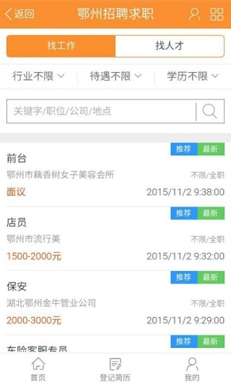 ���������ֻ�������v2.0.19 ��׿��