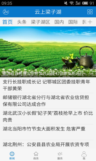 �������Ӻ��ֻ�������v1.0.0 ��׿��