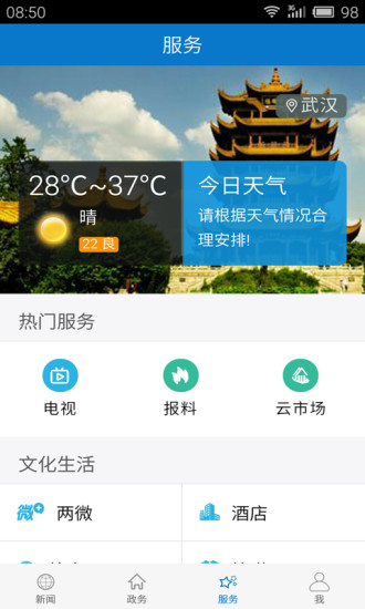 �������Ӻ��ֻ�������v1.0.0 ��׿��