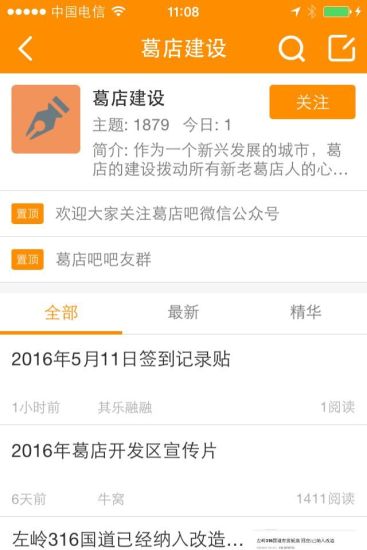 �����ֻ��ͻ���v1.0.3 ��׿��