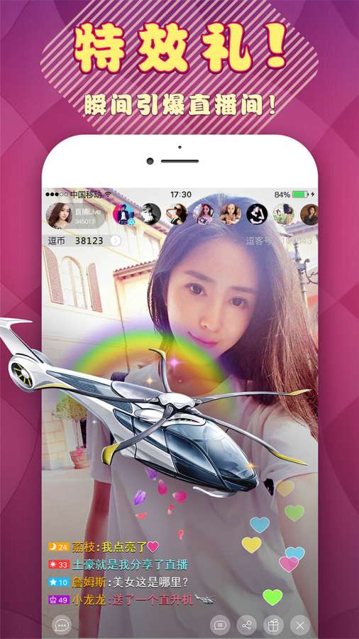 ����ֱ��APP����v1.0.0 ��׿��