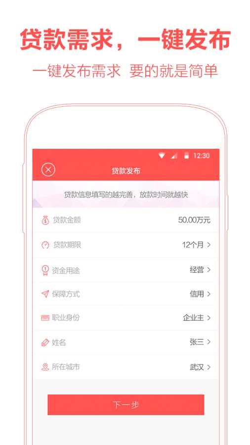 �ϴ�APP�ٷ�����v1.0.1 ��׿��