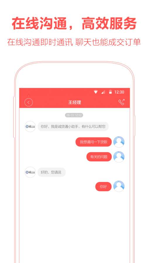 �ϴ�APP�����˰�����v1.0.1 ��׿��