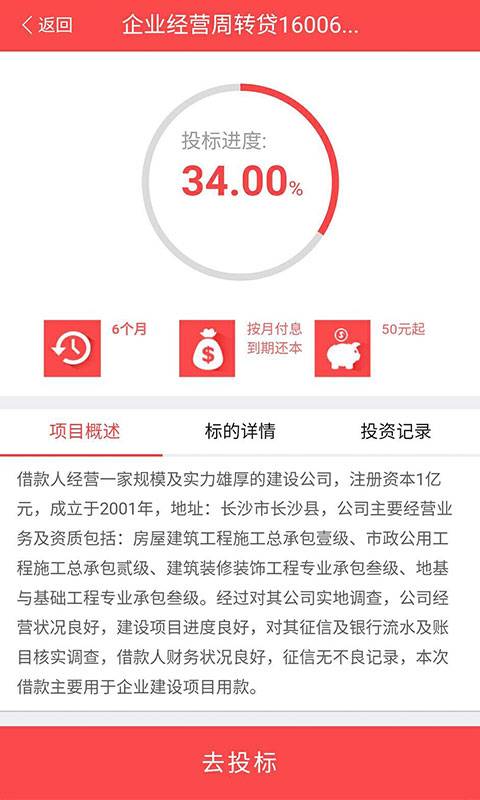 ���״�APP�ٷ�����v1.9.11 ��׿��