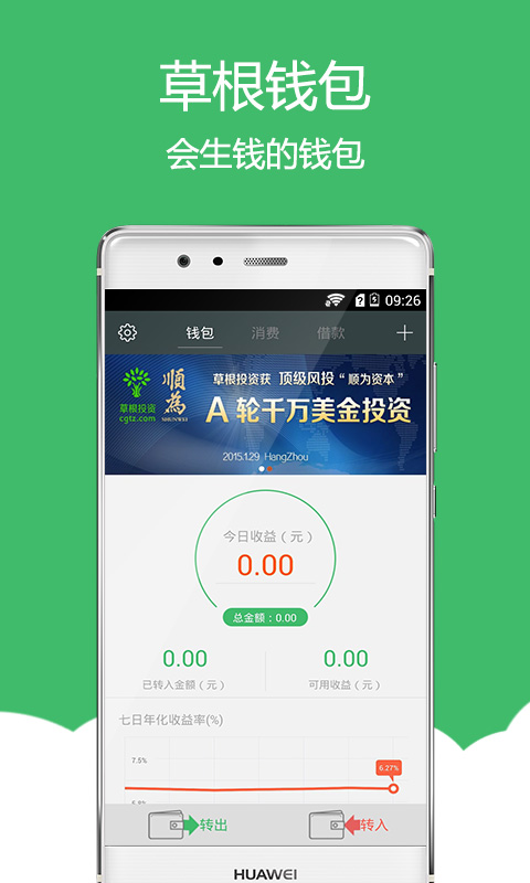 �ݸ�Ǯ��APP����v1.2.1 ���°�