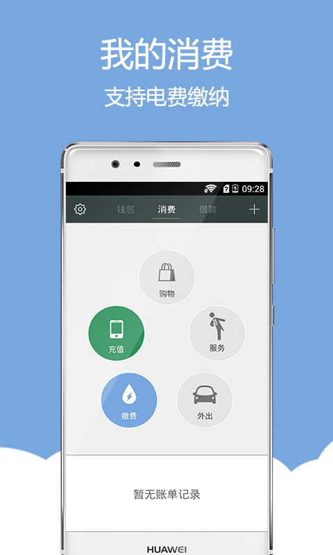 �ݸ�Ǯ��APP����v1.2.1 ���°�