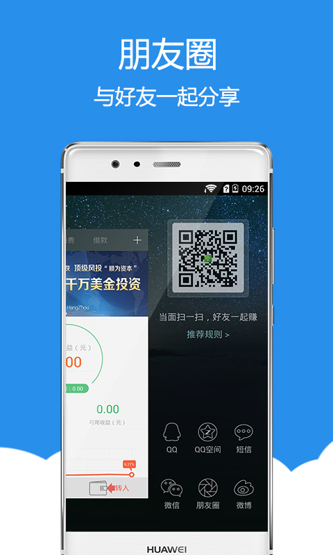 �ݸ�Ǯ��APP����v1.2.1 ���°�