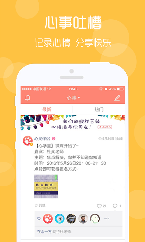 ����APP�ٷ�����v1.15.1 ���°�