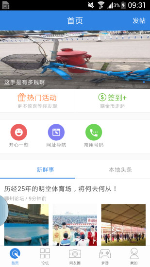 ���ݵ�һ���ֻ��ͻ�������v2.2.0 ��׿��