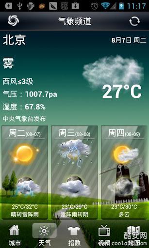 ����Ƶ����׿��v5.2.0 ���°�