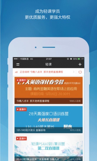 ���APP�����ֻ���v2.4.0 ���°�