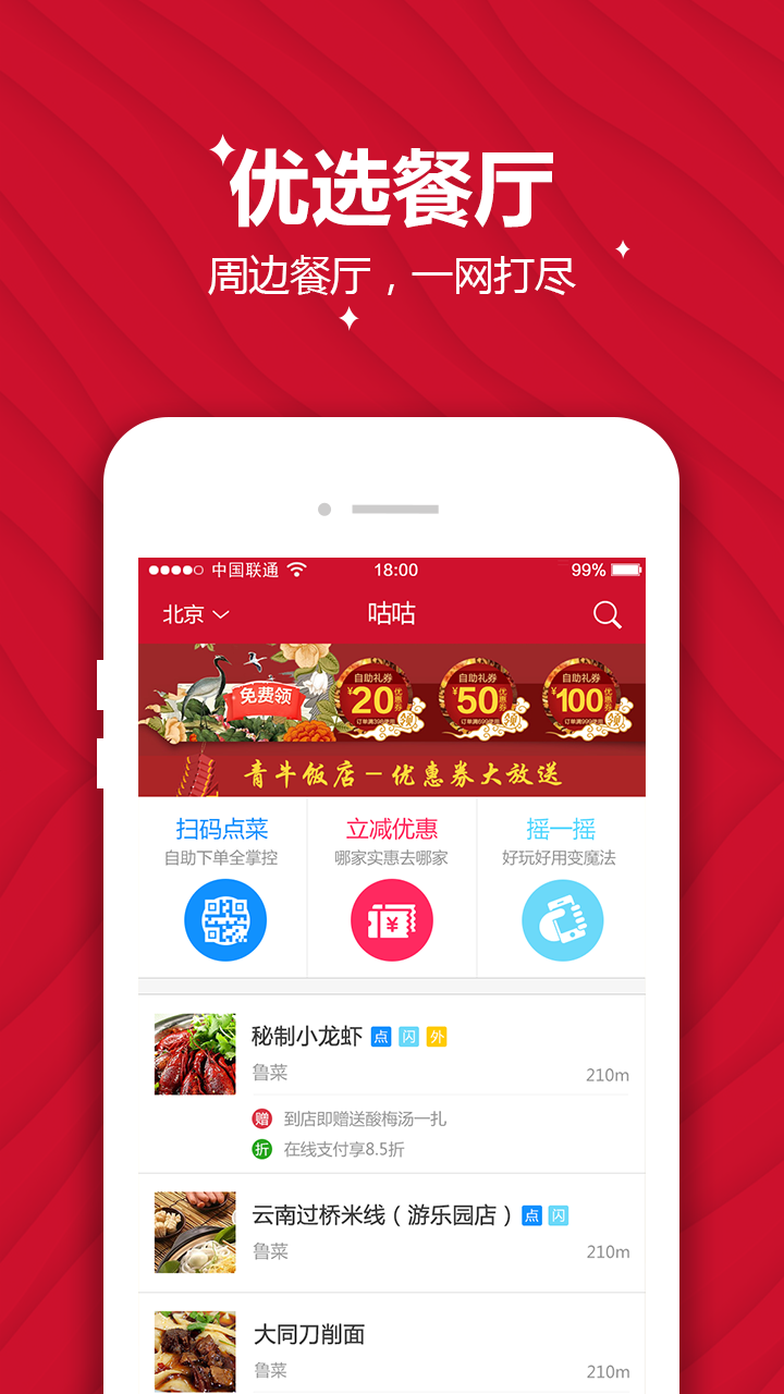 ����APP�ٷ�����v2.1.5 ���°�