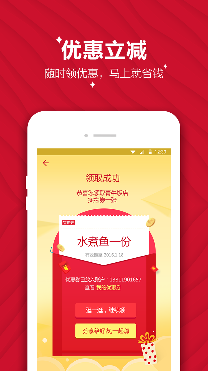 ����APP�ٷ�����v2.1.5 ���°�