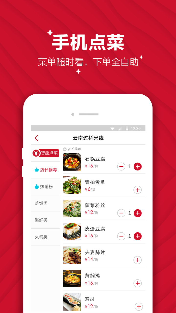 ����APP�ٷ�����v2.1.5 ���°�