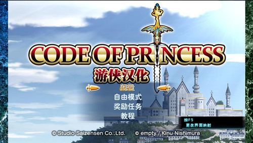 公主法典汉化补丁下载1.0 中文版
