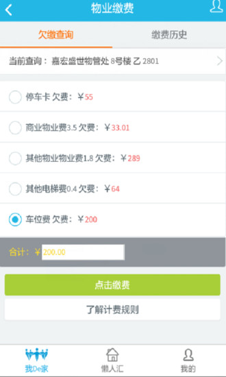 ������APPv0.2.8 ���°�