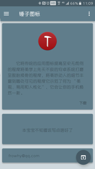 ����ͼ��APK����v2.0.4 ��׿��