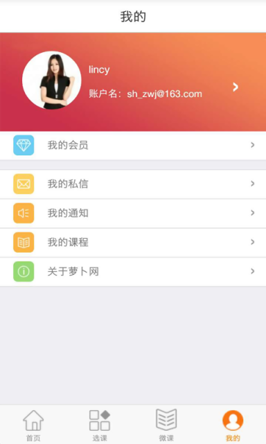 �ܲ�ѧԺAPP����v1.2 �ٷ���