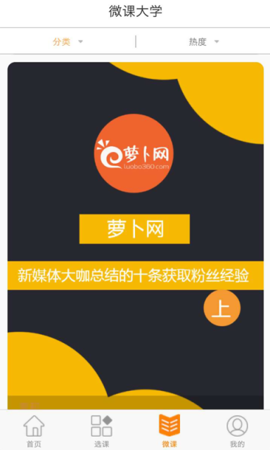 �ܲ�ѧԺAPP����v1.2 �ٷ���