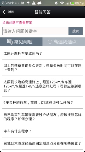 ����12123pc��1.2.0 �ٷ���ʽ��