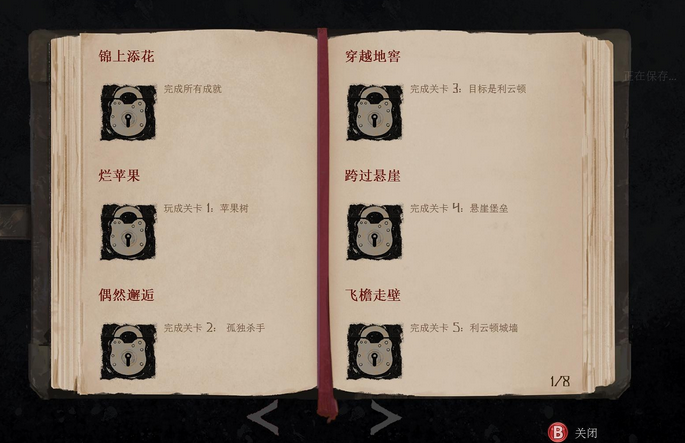 莎德雯中文版下载免安装硬盘版