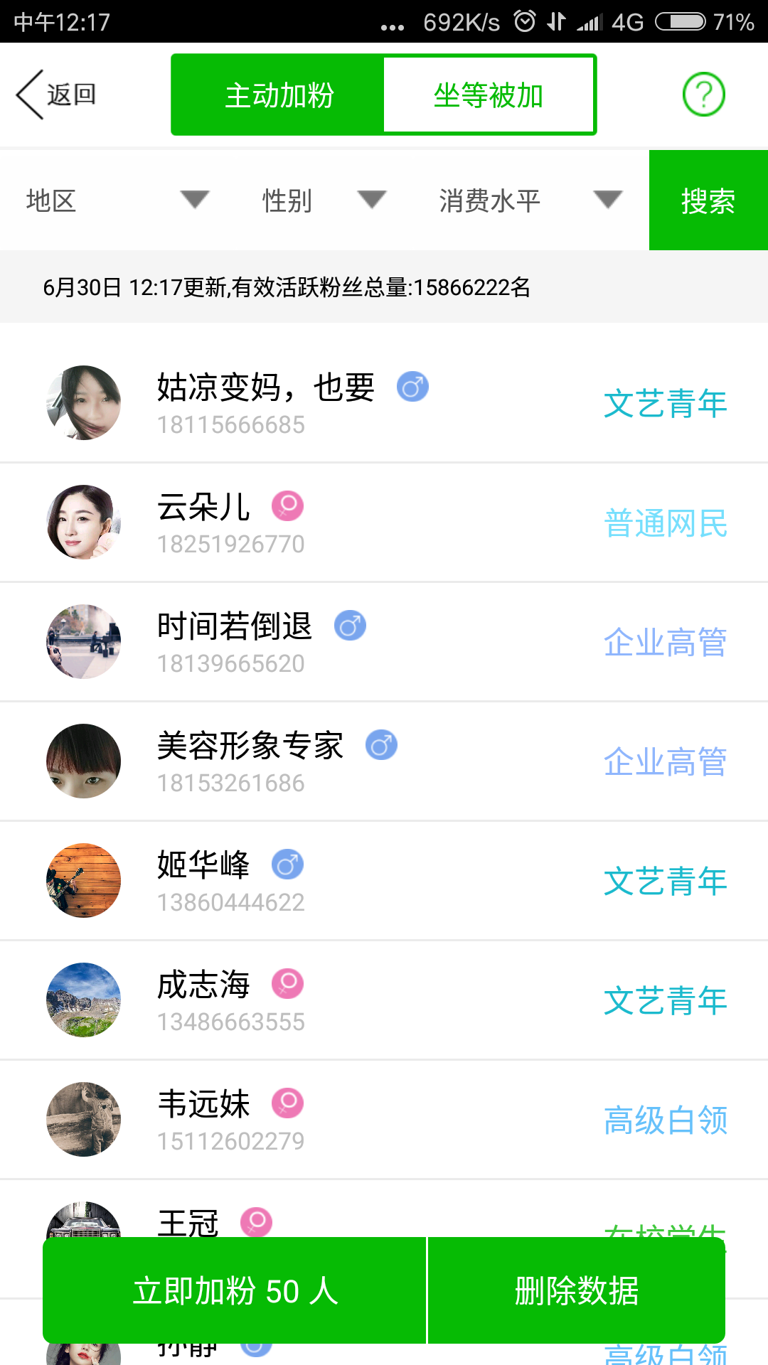 ΢�żӷ���APP����v2.6.0 �ٷ���