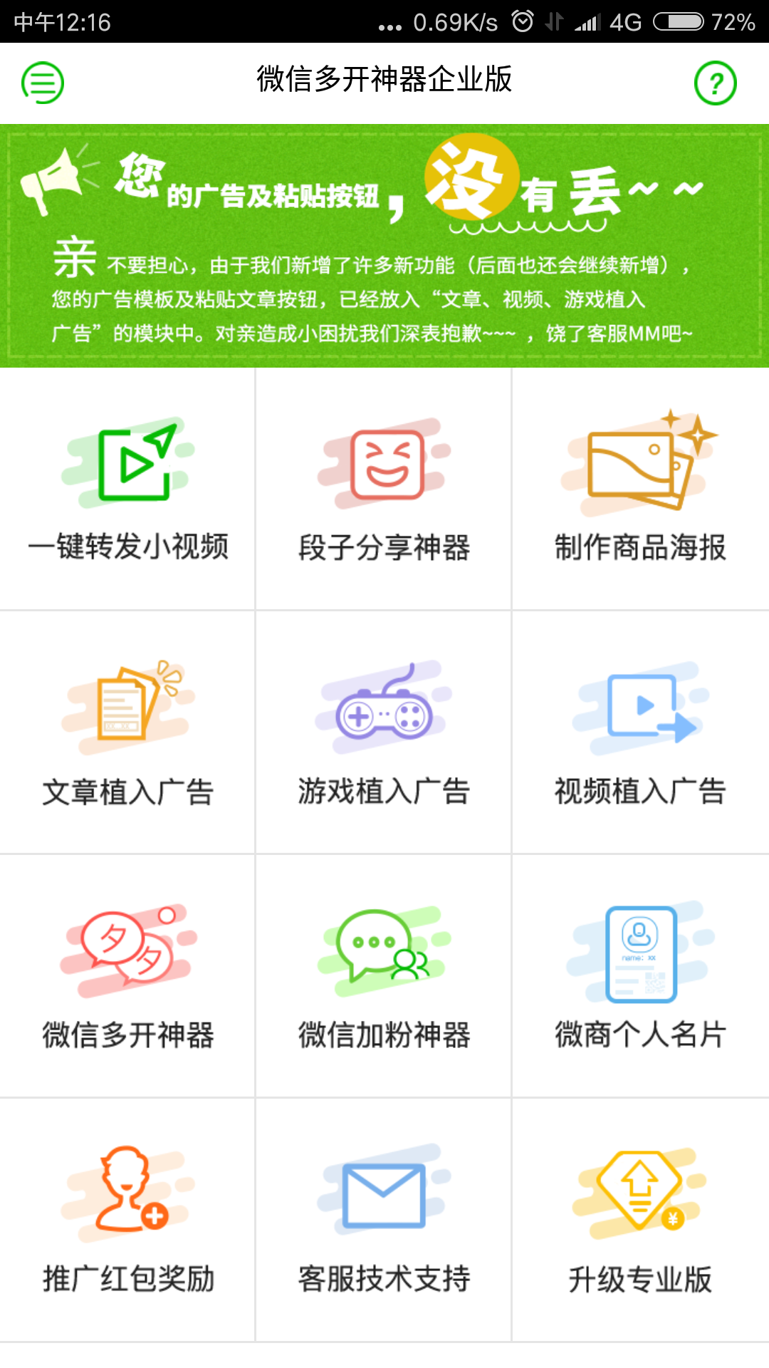 ΢�żӷ���APP����v2.6.0 �ٷ���