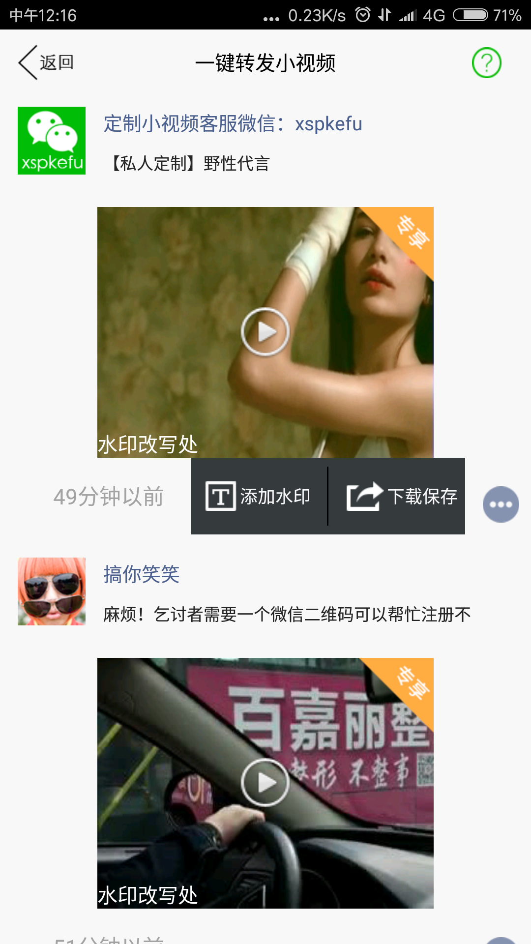΢�żӷ���APP����v2.6.0 �ٷ���